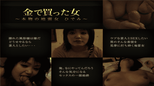 Jukujo-club 6679 Hidemi A Lady Wants Money Online Dating Reality Jukujo Club - Server 1