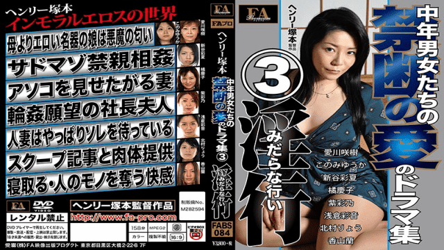 FA Pro FABS-084 A Henry Tsukamoto Production Middle Aged Men And Women In A Collection Of Forbidden Love And Drama 3 Where Lust Takes You - Server 1