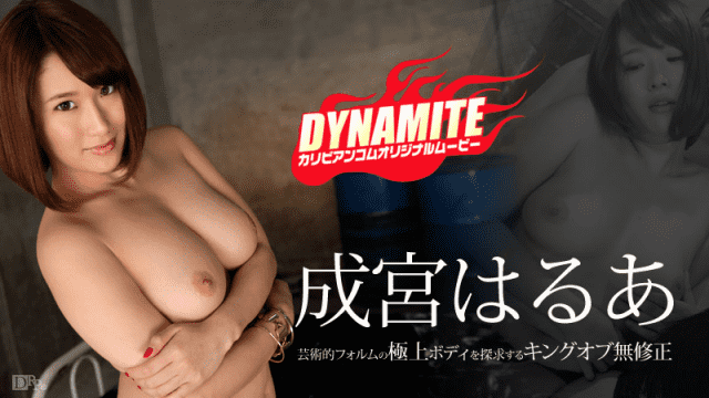 Caribbeancom 071516-208 Harua Narimiya Dynamite Narimiya Narumiya Haru Haru - Server 1