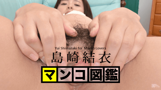 Caribbeancom 031116-001 Yui Shimazaki Pencil drawing - Server 1
