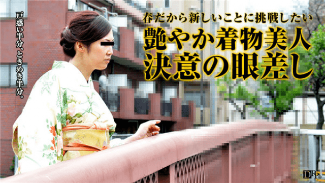 Pacopacomama 031417_045 Since I was in spring I asked an interview with kimono in elegance - Server 1