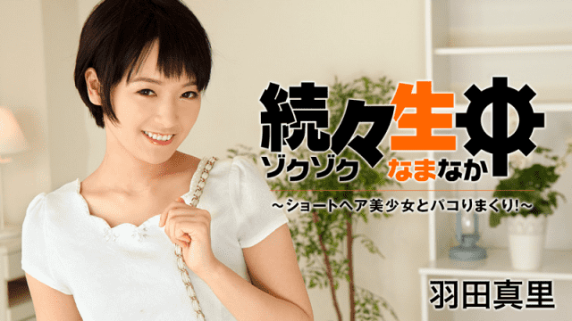 HEYZO 1432 Mari Haneda - Server 1