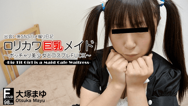 HEYZO 0422 Mayu Otuka SNS Paradise Big Tit Girl is a Maid Cafe Waitress - Server 2