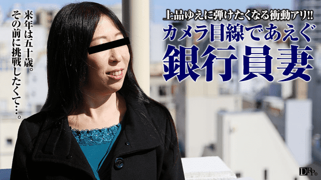 Pacopacomama 032417_051 Hiroko Mitsuki Wife of a shy banker no matter what you are looking at the camera - Server 1