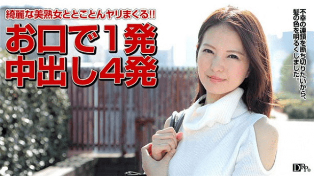 Pacopacomama 032517_052 Nanako Shirasaki It is fascinating with a mature woman who wants to be happy by Imechen - Server 2