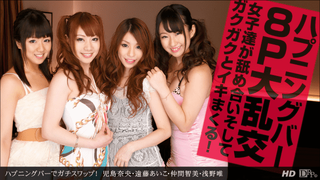 1Pondo 081513_644 8P Great Assault - Nao Kojima, Aiko Endo, Tomomi Nakama, Yui Asano - Server 2