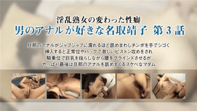 xxx-av 23006 Yasuko Natori third episode who likes men's anal with a strange habit of nympho milf - Server 1