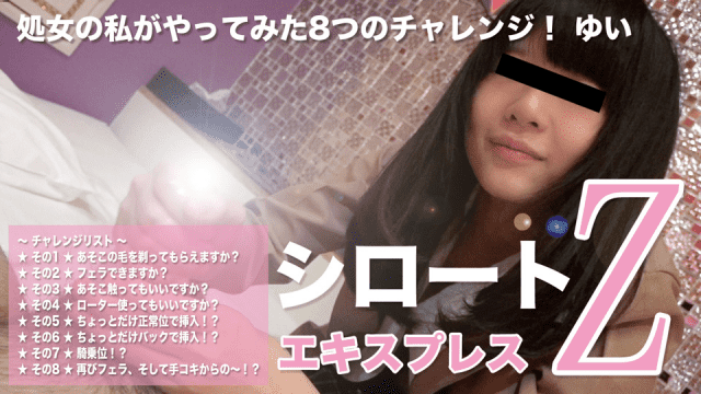 Heydouga 4172-PPV100 Yui HeyDouga Pay Per View - Server 1