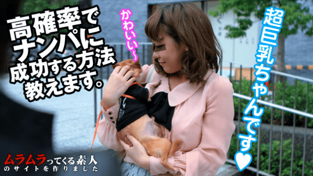 Muramura 122712_793 Risa Fujisaki If you bring a puppy to the park "Kya is cute", it seems that you can meet a sister who is obsessed with dogs and is unaware of the panther with high probability 4 - Server 2