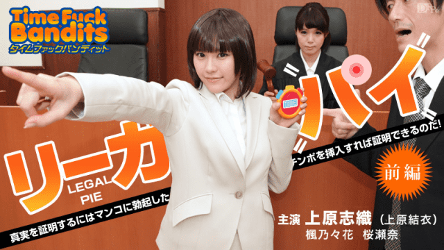 Caribbeancom 010914-518 Time stopping method Garden part 1st part Sena Sakura, Shiori Uehara, Nonohana Kaede - Server 1