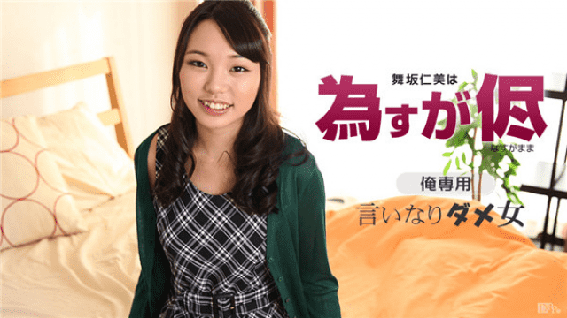 Caribbeancom 040117-406 Saka Hitomi is at leave as it is Beautiful Girl - Server 1