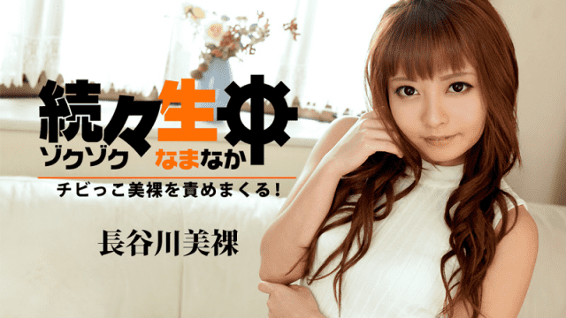 Heyzo 1455 Mira Hasegawa Sex Heaven Fucking Petite Mika - Server 2