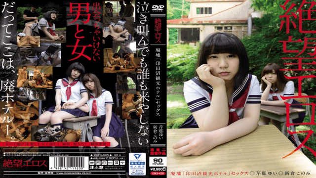 HopelessErotica/DaydreamTribe ZBES-020 Eros Company Of Despair Sex At The The Ruined Indanuma Hotel Yui Serina Konomi Niekura - Server 1