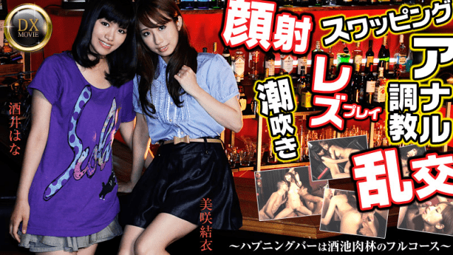 HEYZO 0459 Yui Misaki Female, Shirow, Flexible · Anal trainer - Server 1