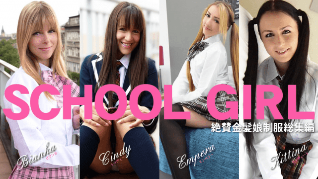 Kin8tengoku 1678 Kim 8 Heaven 1678 Blond Heaven heaven SCHOOL GIRL Outstanding blonde daughter uniforms summary compilation / blonde girls - Server 2