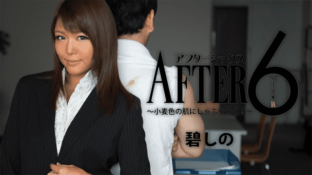 Heyzo-1459 Shino Aoi After 6 Having Sex with A Tanned Girl - Server 2