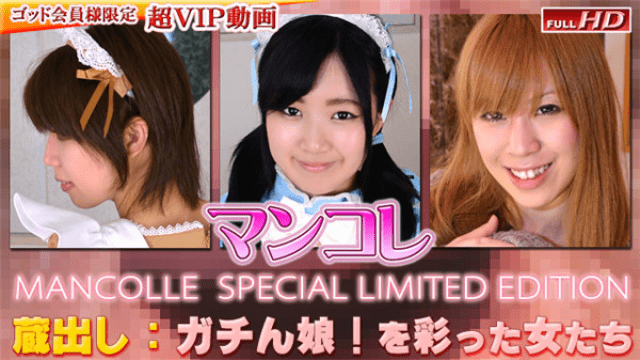 Gachinco gachig250 OMNIBUS Raniko et al Mankore special edition version - Server 1