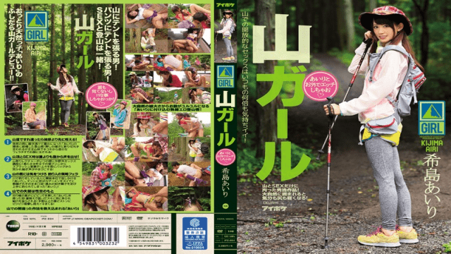 IdeaPocket IPZ-694 Airi Kijima In Mountain Girl Airi And Your Outside Is Etchishi Chao Nozomi-to Airi - Server 1