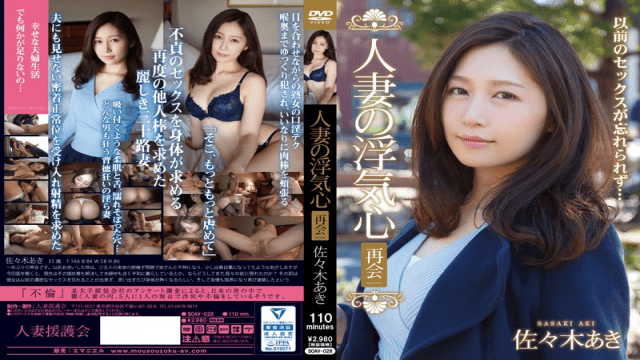 CovetingWifeGroup/Emanuel SOAV-028 Aki Sasaki Wife Of Cheating Heart Reunion - Server 1