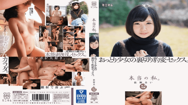 Minimum MUM-298 Ai Sano Rookie Excavation.Real Me.Unfussy Girl Of Betrayal Sudden Change Sex - Server 1