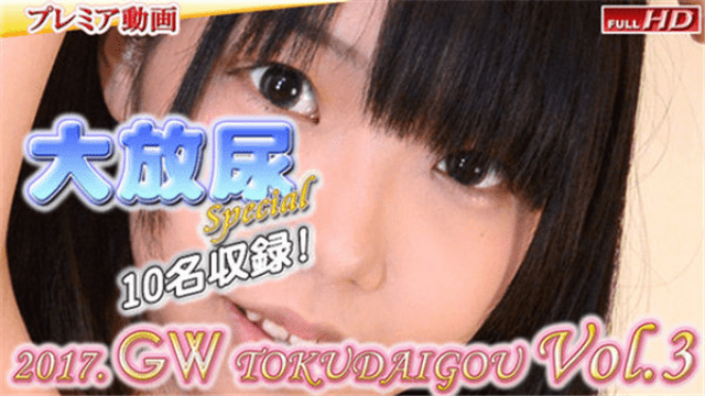 Gachinco gachip358 Gatty daughter! Gachip 358 Omnibus - Great Pissing Special 2017. GW 3 - Server 2