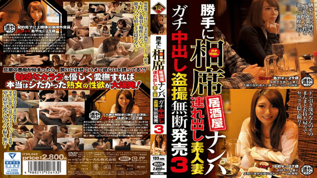 BigMorkal ITSR-042 Without Permission Out Aiseki Tavern Nampa Tsuredashi In Amateur Wife Apt Voyeur Unauthorized Release 3 - Server 1