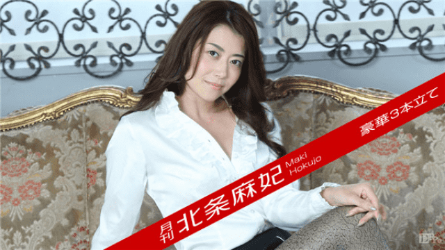Caribbeancom 032217_004 Hujo Houjo monthly publication - Server 1