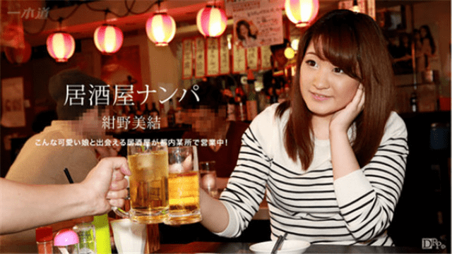 1pondo 050917_525 Miyuno Konno Izakaya Nampa - Server 1