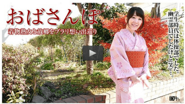 Pacopacomama 051317_086 Miyamae Yukie 56 years old - Server 1