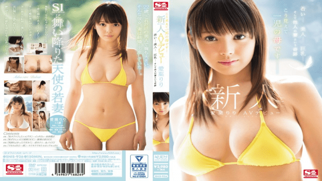 S1NO.1Style SNIS-926 Aiba Riri Newcomer Ai Lovely AV Debut - Server 1