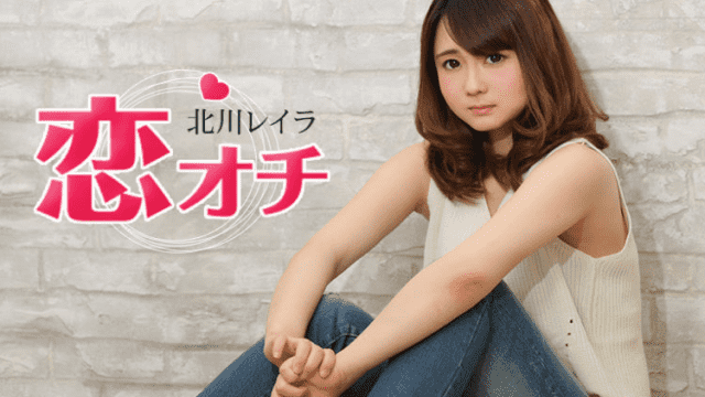 Caribbeancom 051917-431 Reira Kitagawa AV Love Story Shy College Girl Looks Like A Little Animal - Server 1