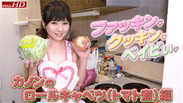 Gachinco gachi1140 Part 1 Gatty daughter Gachi 1140 Canon Fuckin Cookin Baby - Server 1