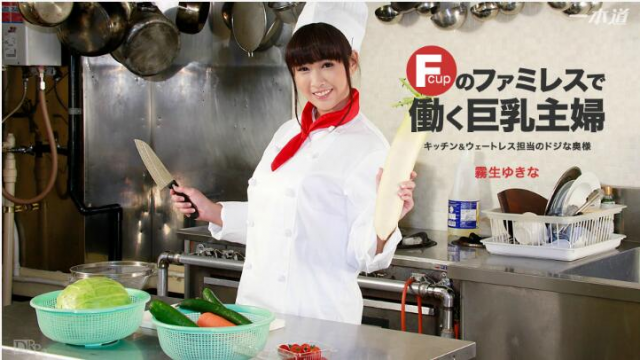 1Pondo 060916-313 - Kiryu Yukina - JAV Uncensored Online - Server 1