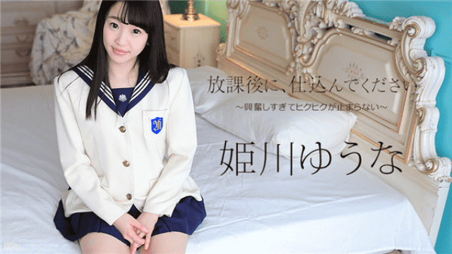 Caribbeancom 052317-433 Please purchase after school excited too excited Hikikiku does not stop - Server 1
