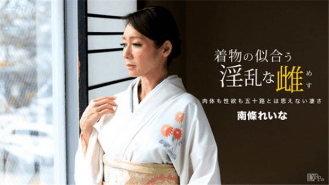 1Pondo 060317_535 Nymphomanious suicide female Kimono Reina who suits kimono - Server 1