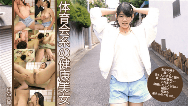 Heydouga 4030-PPV2012 Shiraishi Makoto Healthy beautiful women of gym classes have visited - Server 1