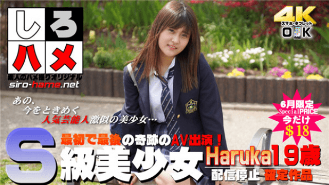Heydouga 4017-PPV238 Part 6 Shiro hame amateur Haruka S class bishoujo The first and last miracle AV appearance - Server 1