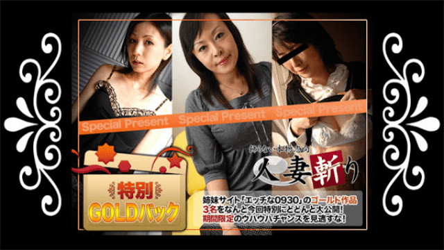 C0930 ki170603 Married wife gold pack 20 years old - Server 1