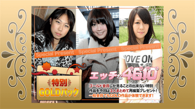 H4610 ki170603 Horny 4610 gold pack 20 years old - Server 1