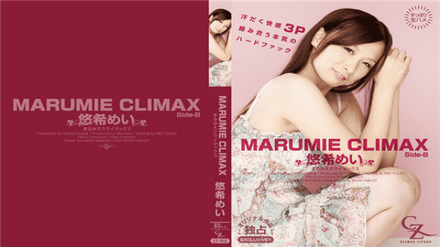 Heydouga 4169-PPV020 Yuki Mei CLIMAX ZIPANG MARUMIE CLIMAX Side-B - Server 1