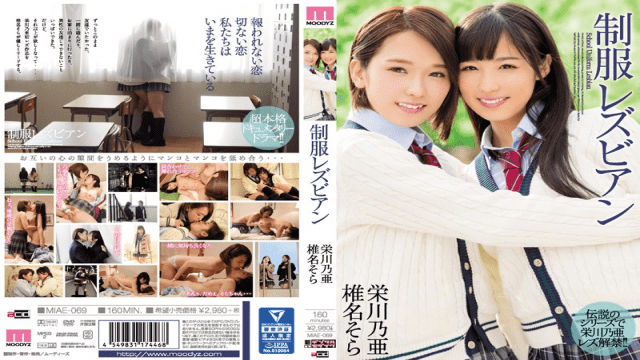 MOODYZ MIAE-069 Uniform Lesbian Sora Shiina Noa Eikawa - Server 1