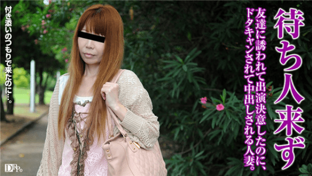Pacopacomama 061717_105 Sakiko Kurabe First take off Housewife ascended to professional skill - Server 1