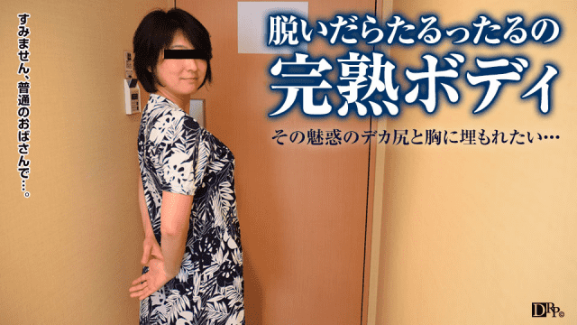 Pacopacomama 062917_111 Sawa Bakura Middle-aged body shape that collapsed brilliantly - Server 1