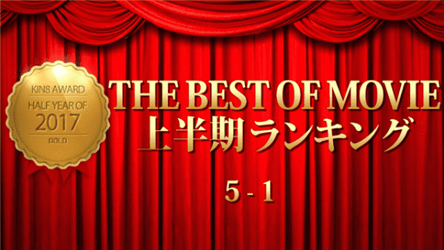 Kin8tengoku 1728 Kim 8 Heaven 1728 Blond Heaven KIN 8 AWARD 2017 THE BEST OF MOVIE First Half Ranking 5 - 1st Half Ranking / Blonde Girl - Server 1