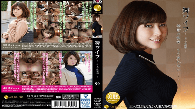 Around ARSO-17099 Mai Wife Celebrity Club 99 - Server 1