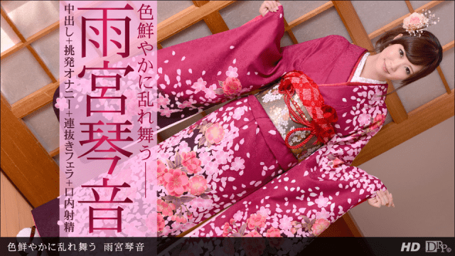 1Pondo 030813_546 Kotone Amamiya Colorfully disturbing dancing - Server 1