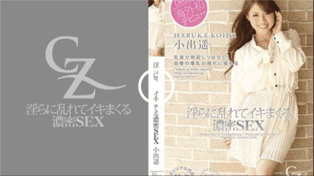 Tokyo-Hot CZ013 Hiroko Kodama Tokyo hot turbulence dense SEX - Server 2