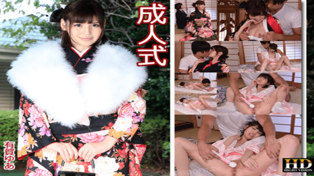 Heydouga 4030-PPV1805 Yu Arisa Adult ceremony - Server 2