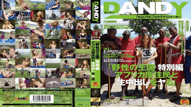 DANDY AVOP-062 Aika To Do Cum Kingdom And Special Edition Africa The Natives Of Wild - Server 1