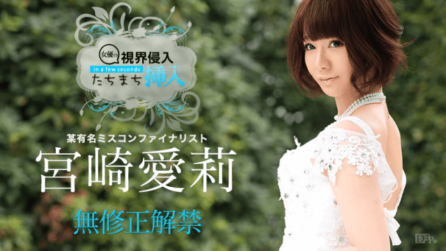 Caribbeancom 070715-915 Airi Miyazaki Visibility invasion Immediately insert Wait a moment amazing hard - Server 1